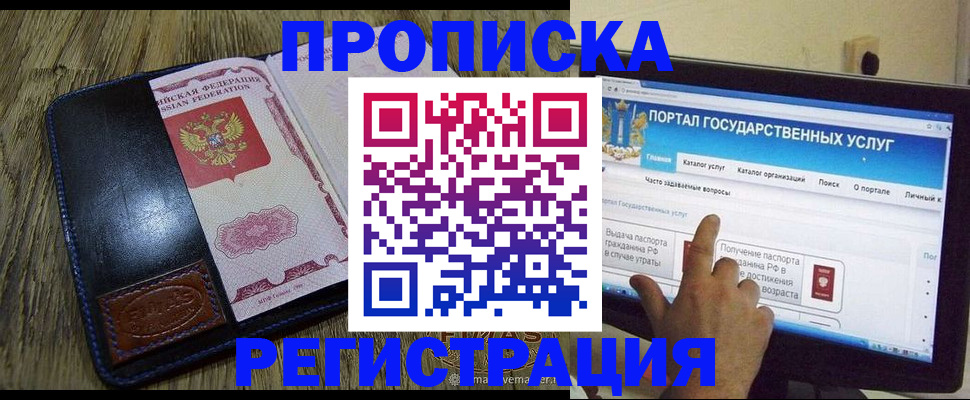 прописка гарантия в Шлиссельбурге