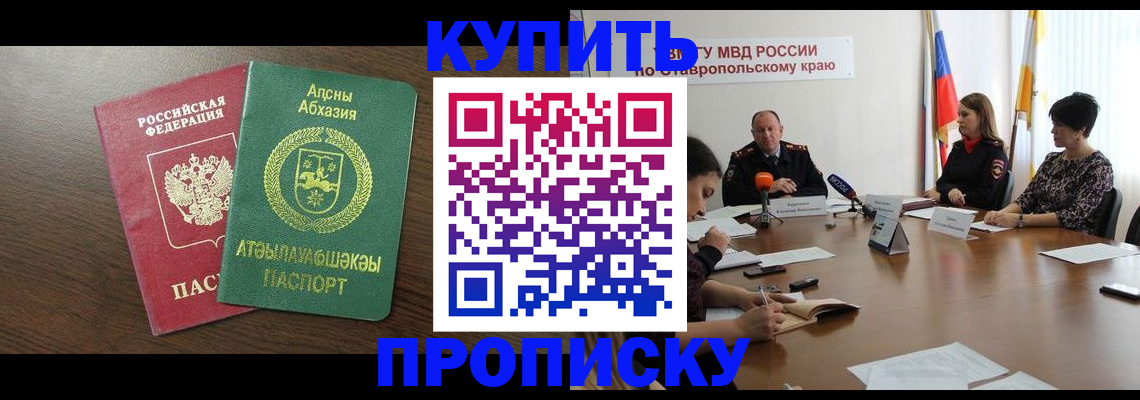 прописка в квартире в Шлиссельбурге