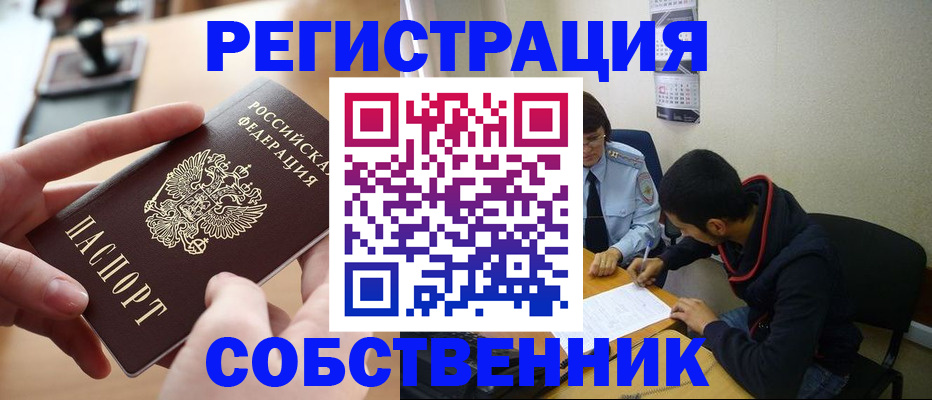 временная регистрация госуслуги в Шлиссельбурге