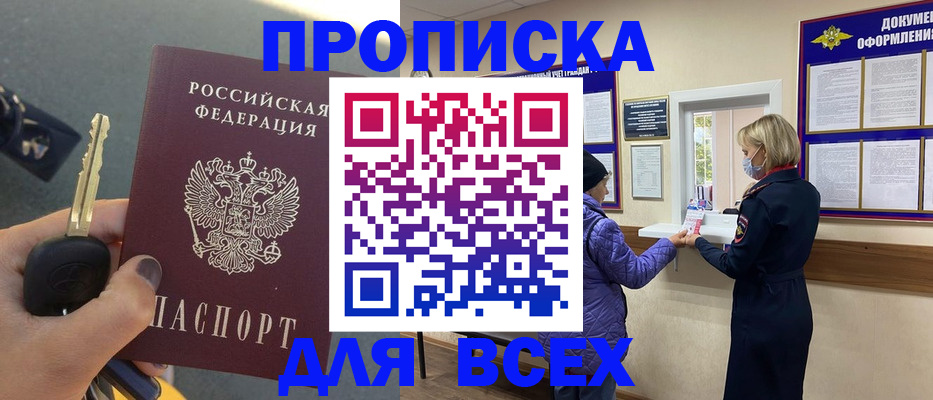прописка для школы в Шлиссельбурге