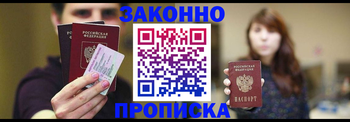 временная регистрация собственник в Шлиссельбурге