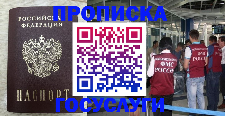 миграционный учет в Шлиссельбурге